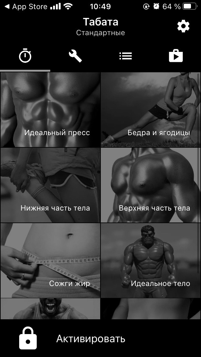 Приложения для фитнеса
