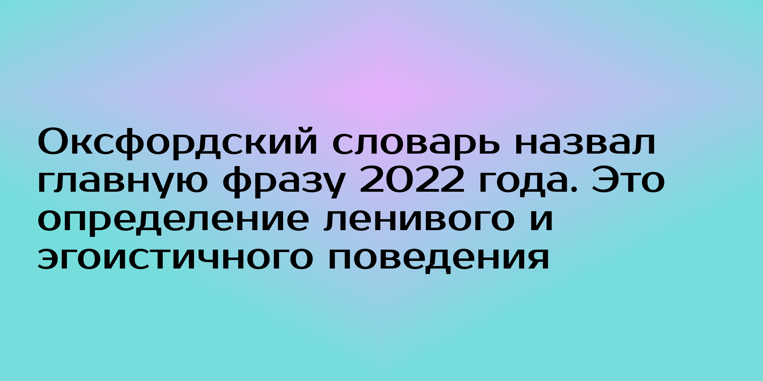 Лучшие статусы 2022