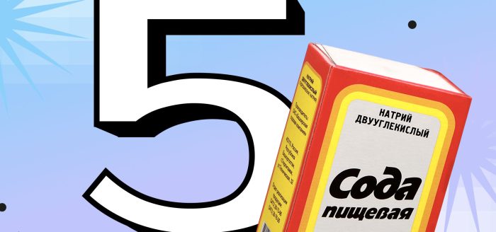 чем полезна пищевая сода