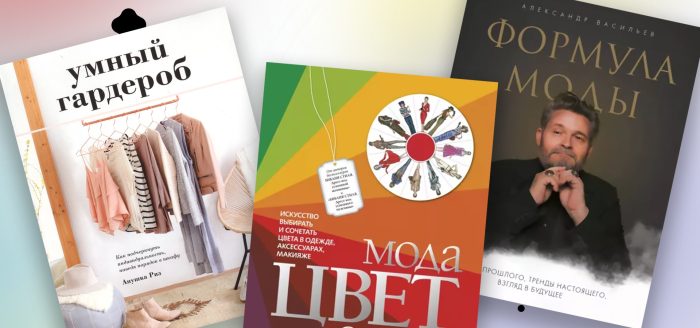 как найти свой стиль