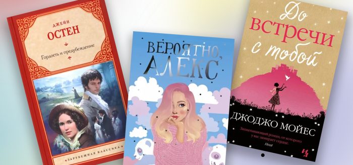книги ненависть любовь