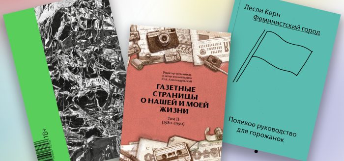 Non/fiction