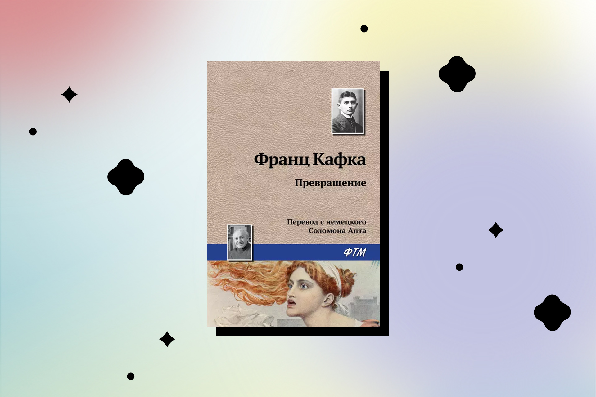 Дарья Моргендорфер. Что она читает? - Горящая изба