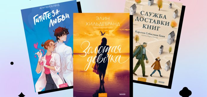книги на лето