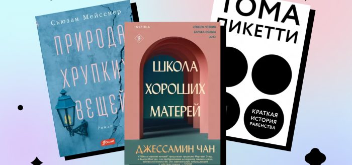 книги мая 2023: обзор