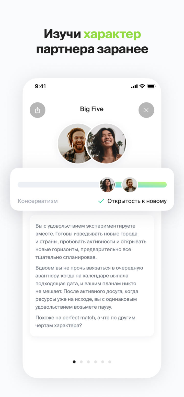 Выпускники ВШЭ придумали умное приложение для онлайн-знакомств Twinby -  Горящая изба