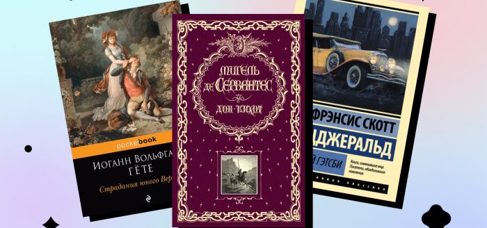 любимые книги писателей