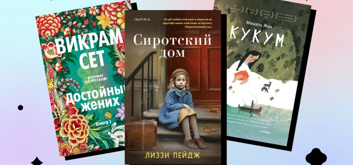 книги июля 2023