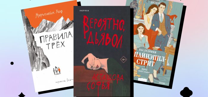 книги августа 2023