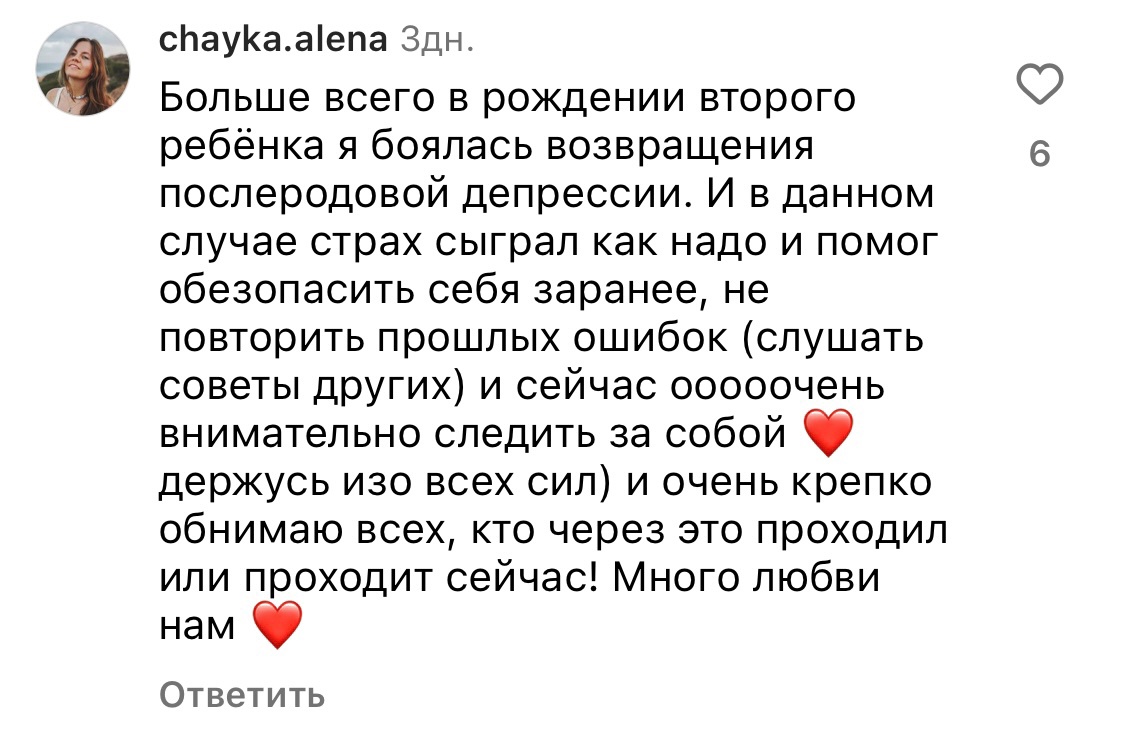 Декрет — это иногда очень одиноко». Манижа рассказала о своей послеродовой  депрессии и запустила тред - Горящая изба