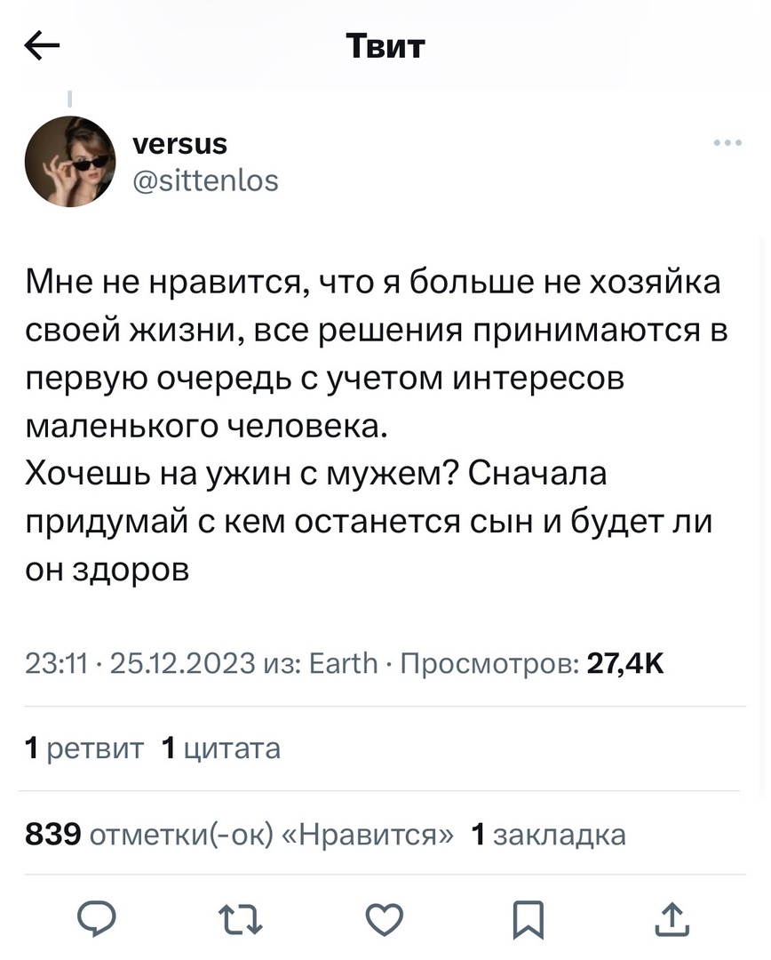 В твиттере запустили тред о табуированных темах в родительстве - Горящая  изба