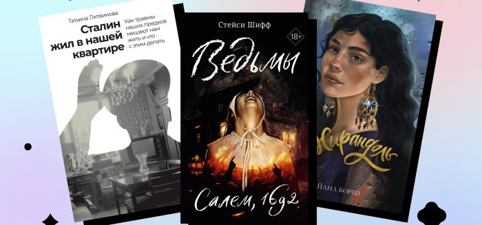 книги декабря 2023