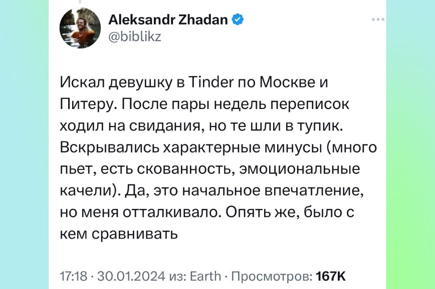 «Живет с мамой, занимается бизнесом»: 8 персонажей, с которыми лучше не ходить на свидания