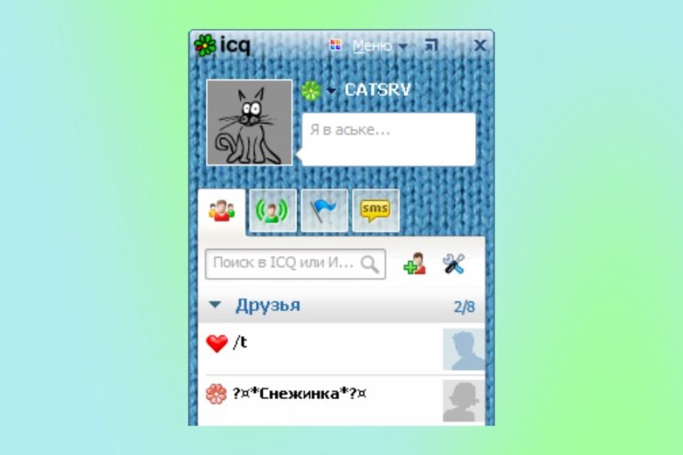 Знакомства по icq : Обмен Аськами!