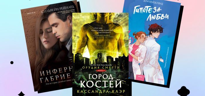 книги которые раньше были фанфиками