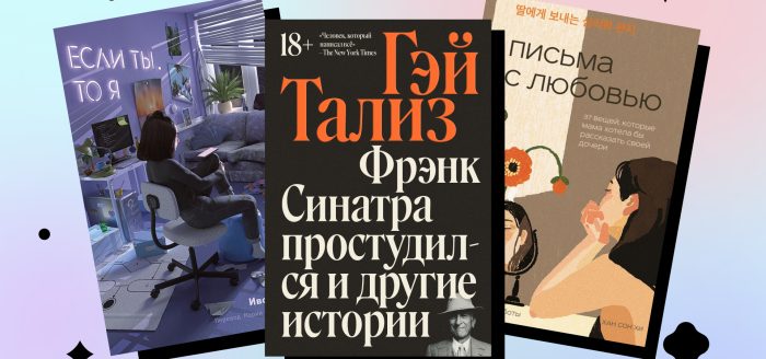 книги июля 2024