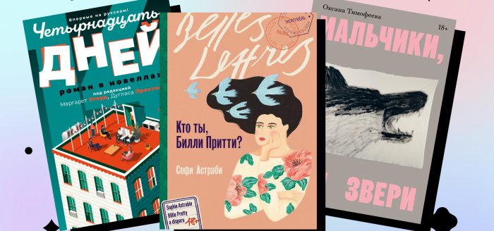 книги сентября 2024