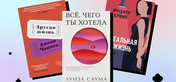 Proza dlya millenialov: 5 knig, chtoby luchshe ponyat' sebya