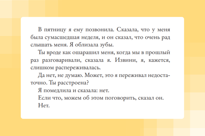 Салли Руни — Разговоры с друзьями