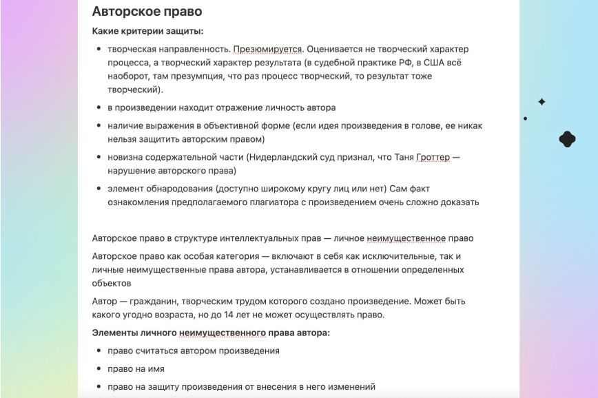 Как сдать сессию: конспектируйте с умом