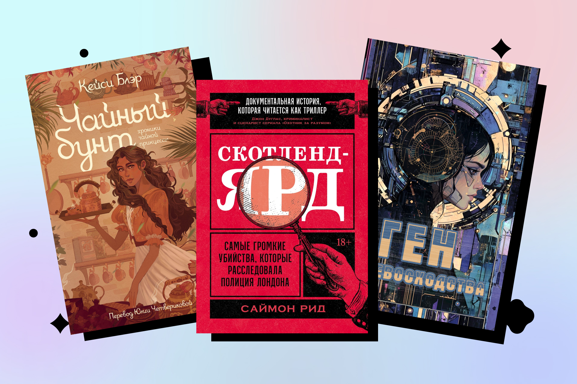 книги мая 2025