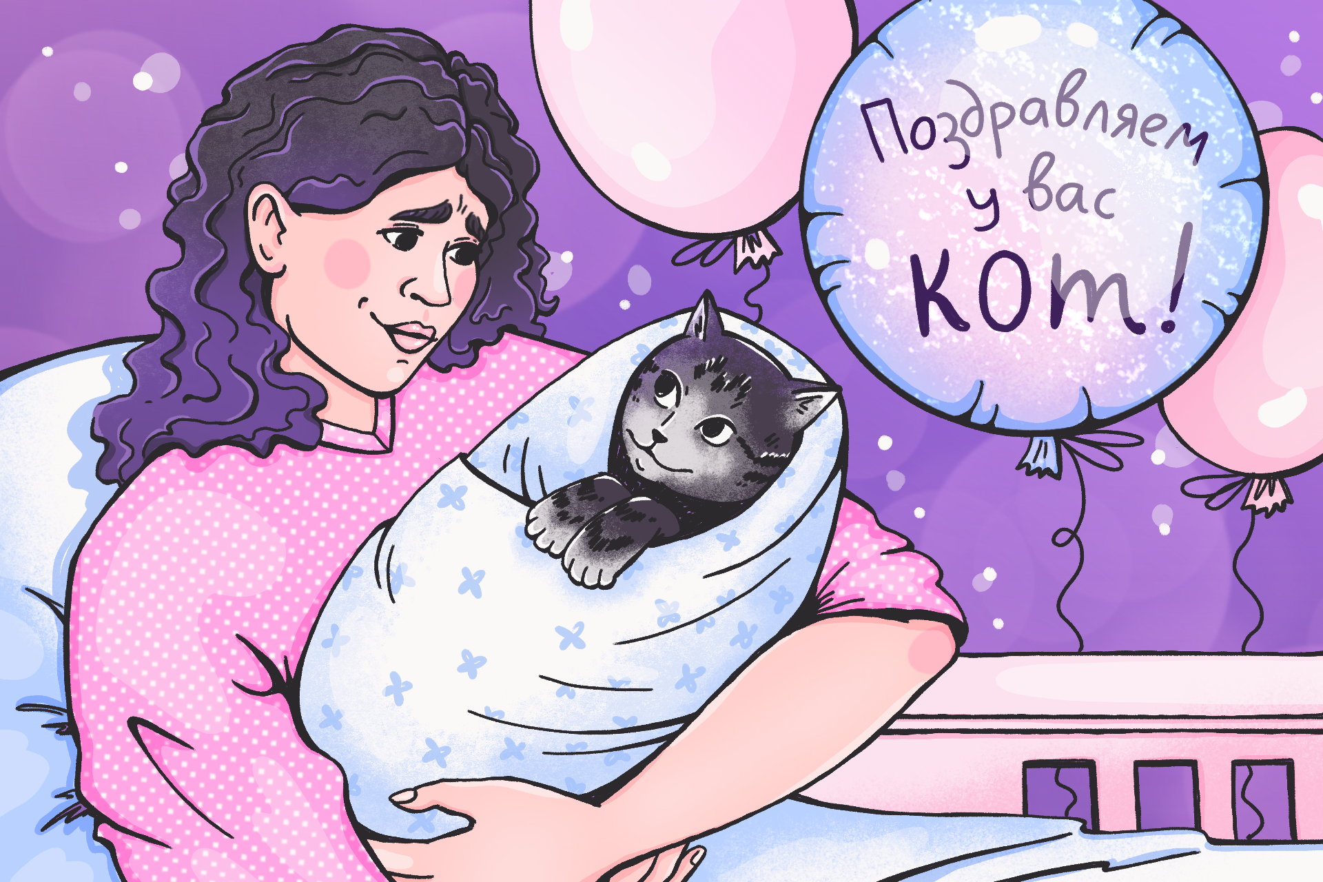 питомцы — это дети