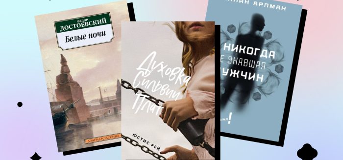 7 knig, kotorye stali virusnymi iz-za tiktoka — i pravda li oni tak horoshi