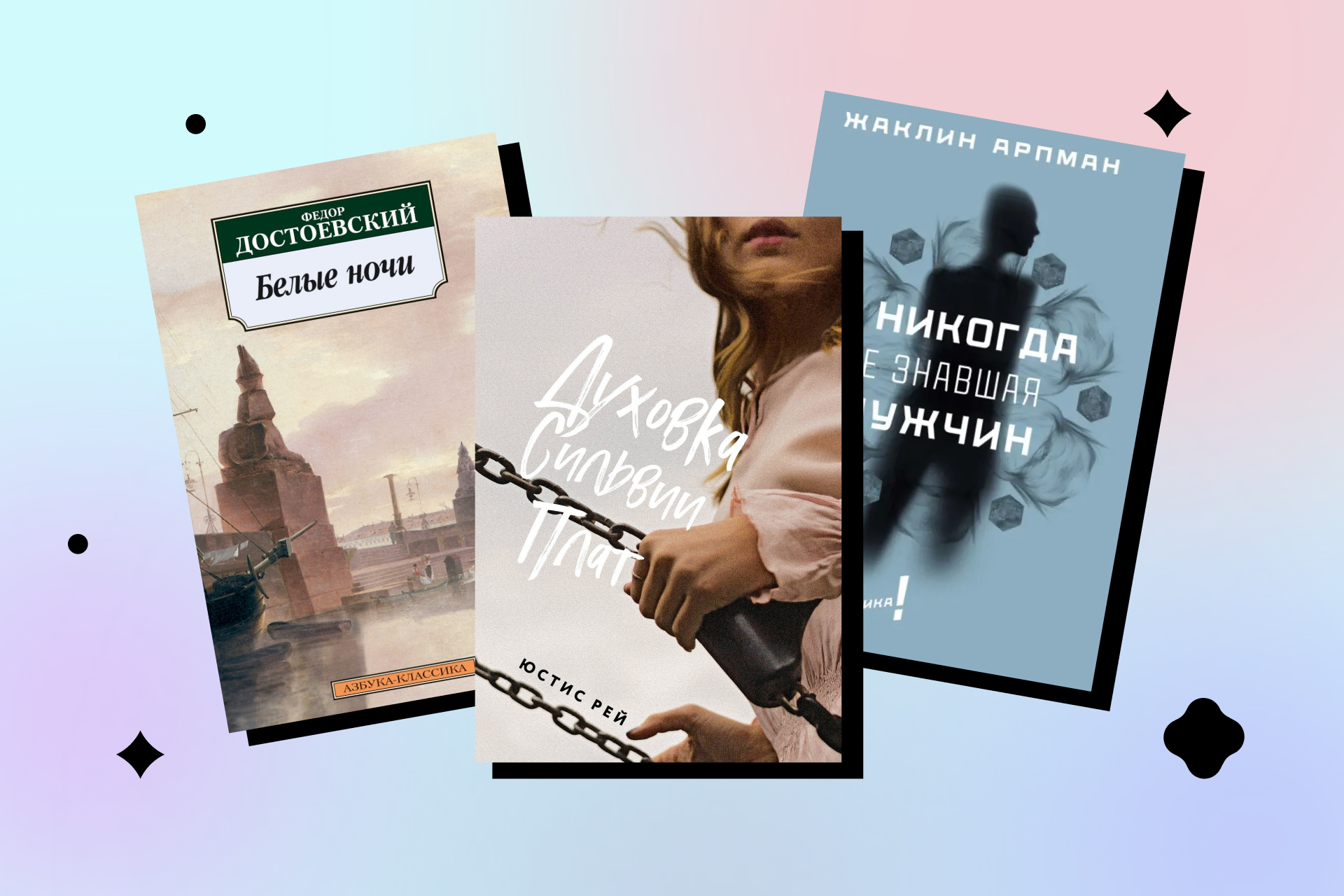 7 knig, kotorye stali virusnymi iz-za tiktoka — i pravda li oni tak horoshi