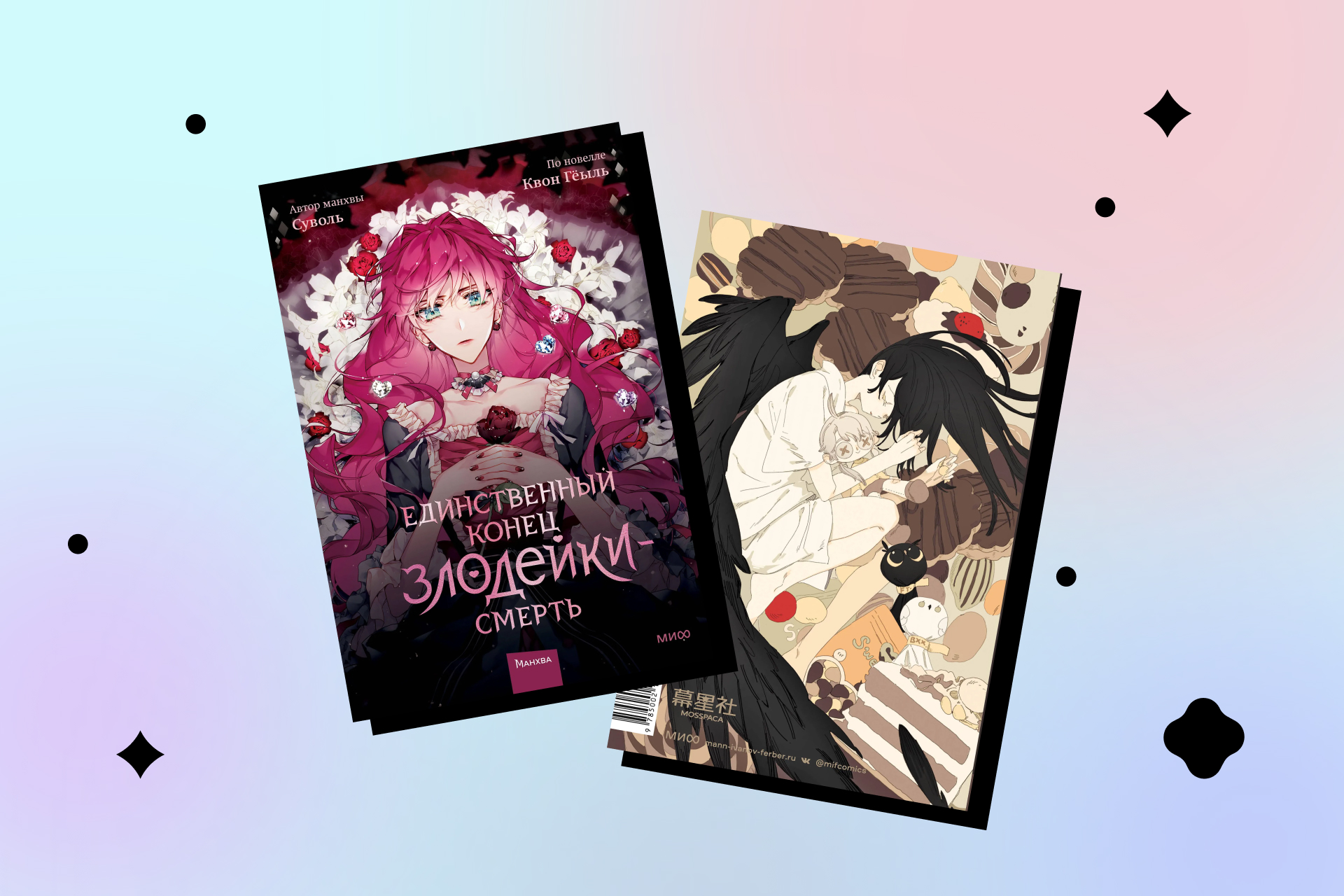 Gajd po aziatskim komiksam: chem otlichayutsya manga, manhva i man'hua