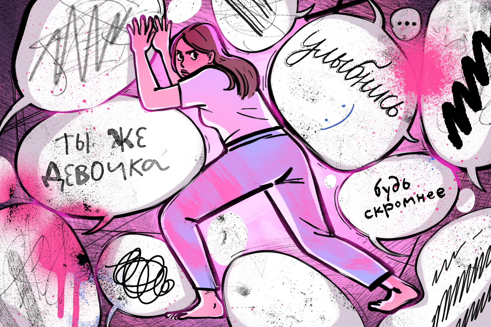 дискриминация женщин