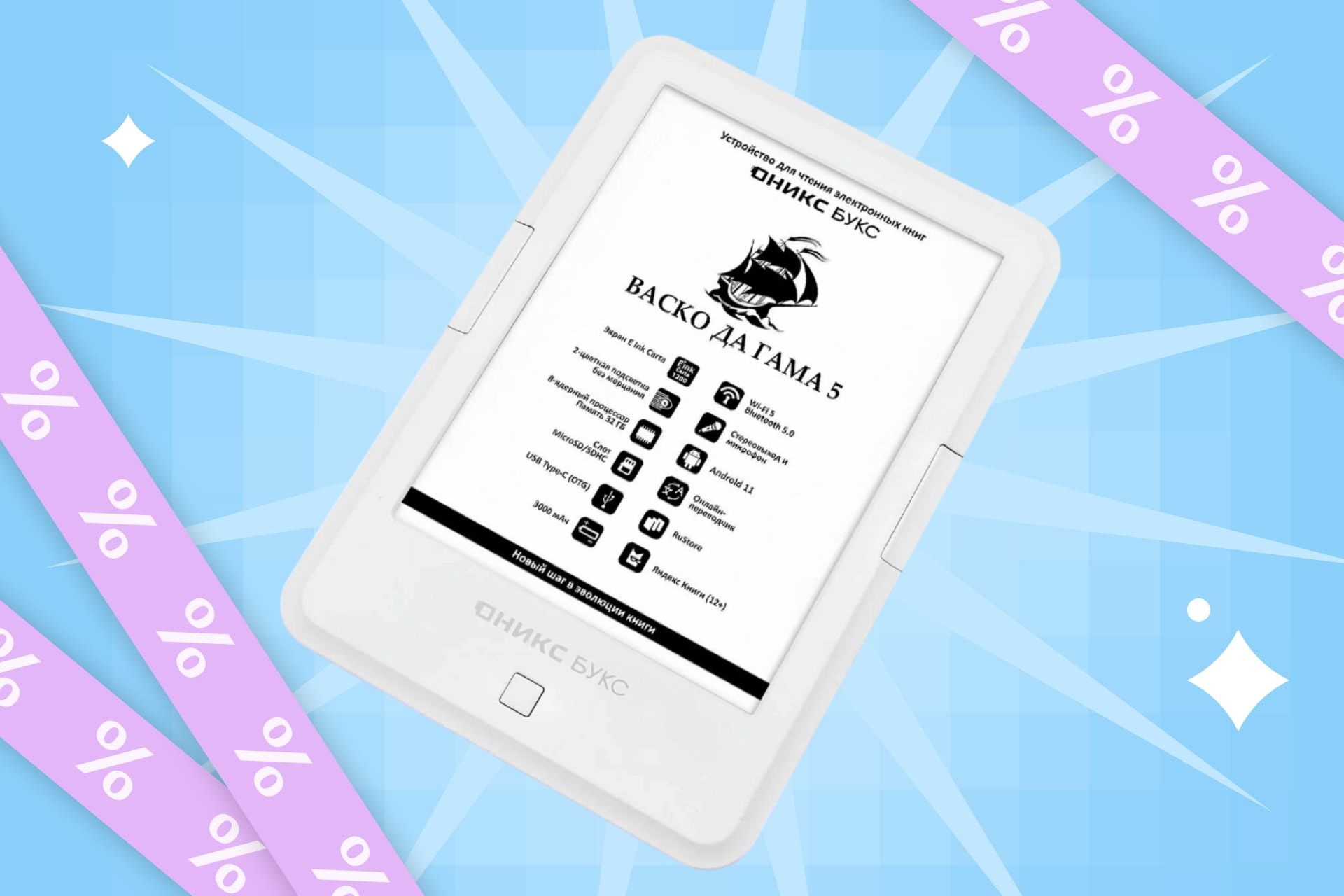 Это нам надо: электронная книга от Onyx Boox с рейтингом 4,9 из 5