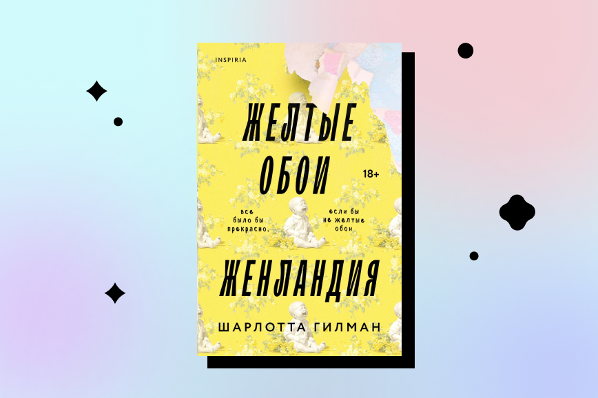 книги о сильных женщинах