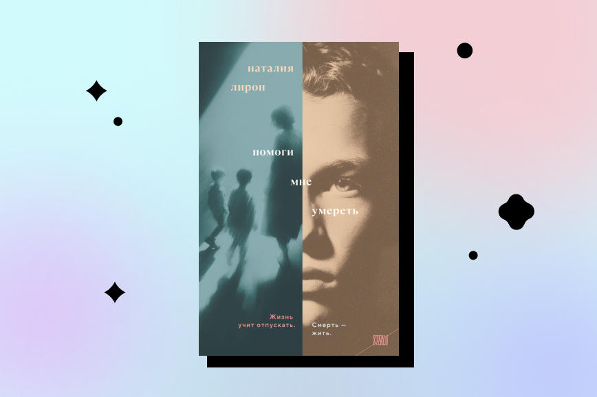 книги о сильных женщинах