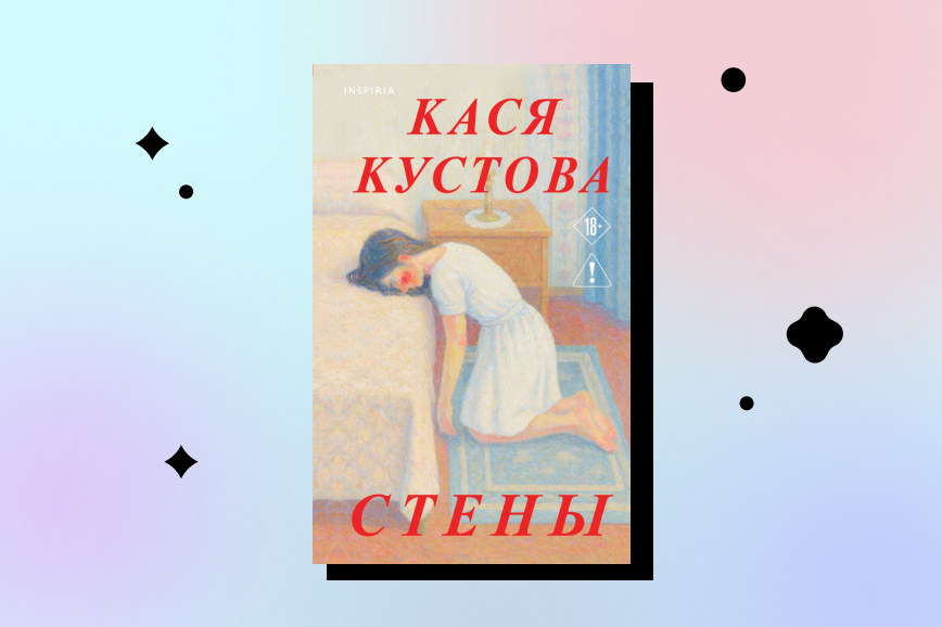 книги о сильных женщинах