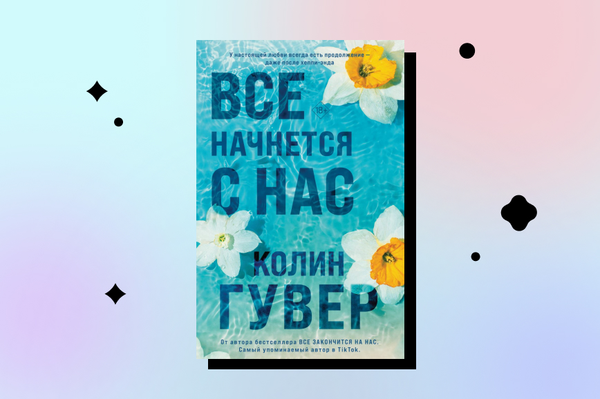 книги о женщинах превративших страх в силу