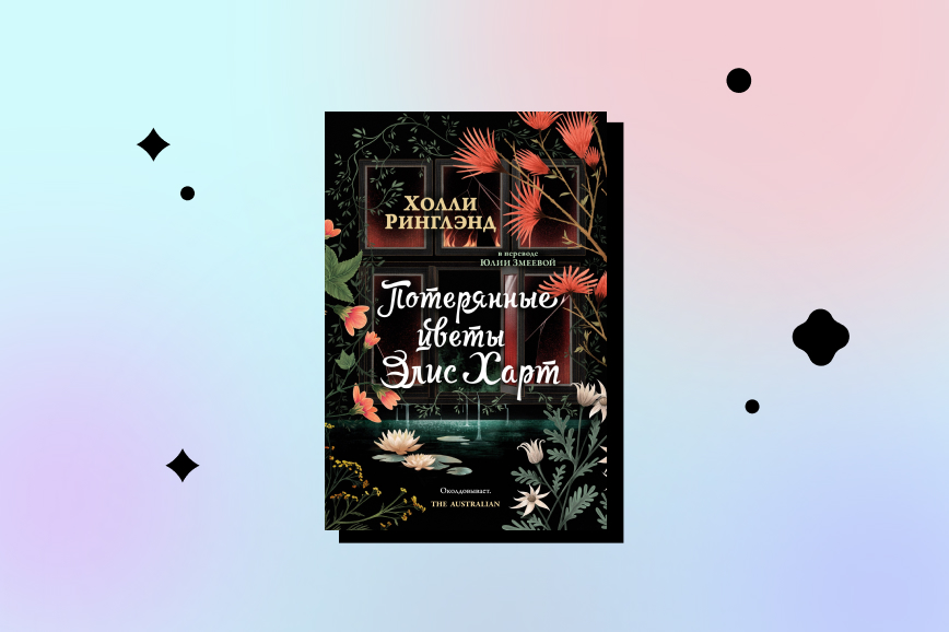 книжные новинки декабря 2026 года