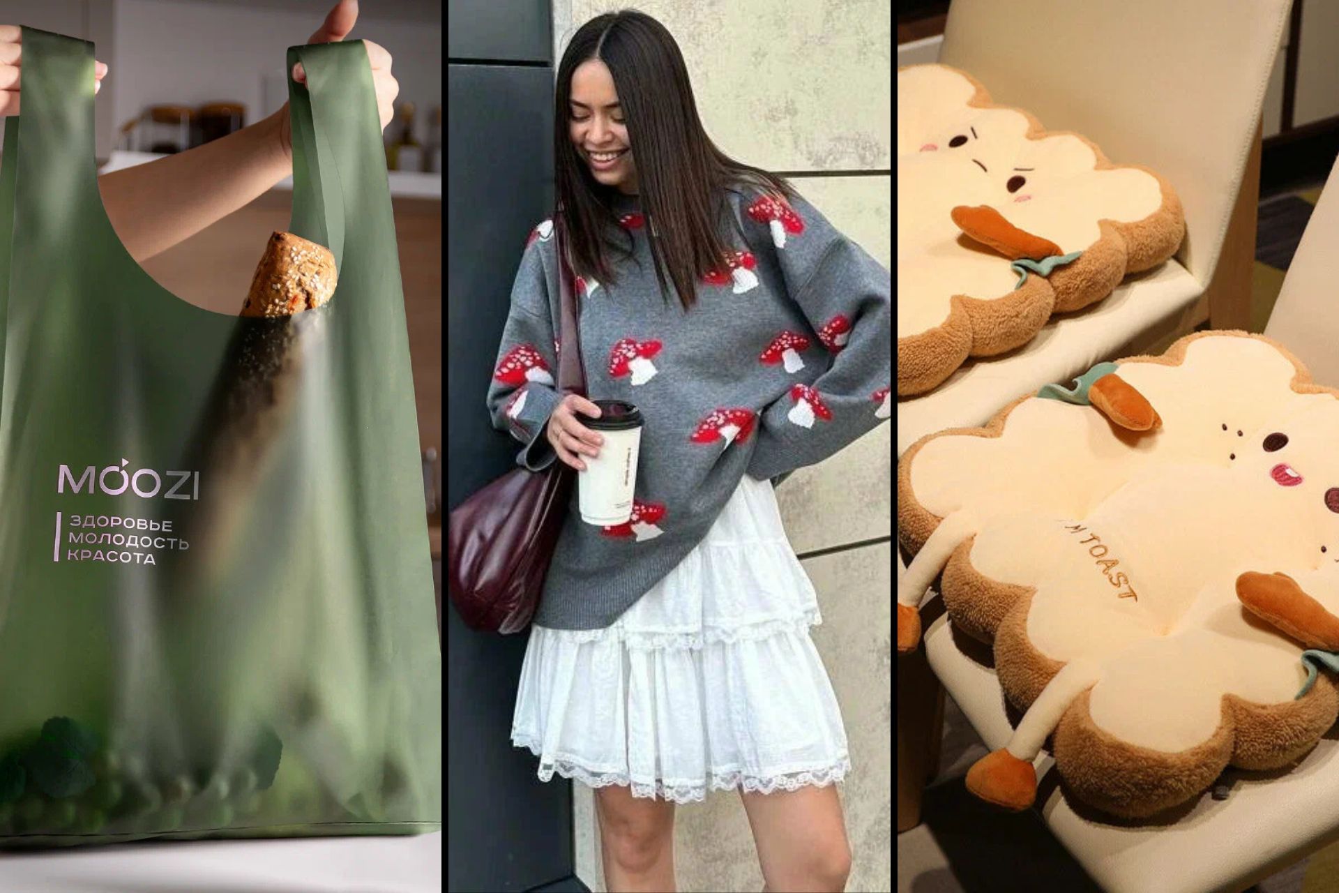 15 вещей с маркетплейсов, которые порадовали нас на этой неделе