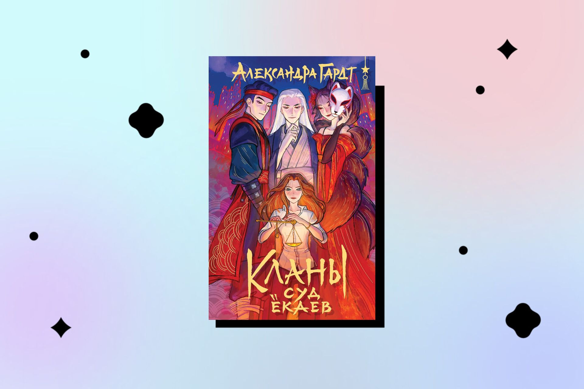 Книги современных писательниц, основанные на личном опыте