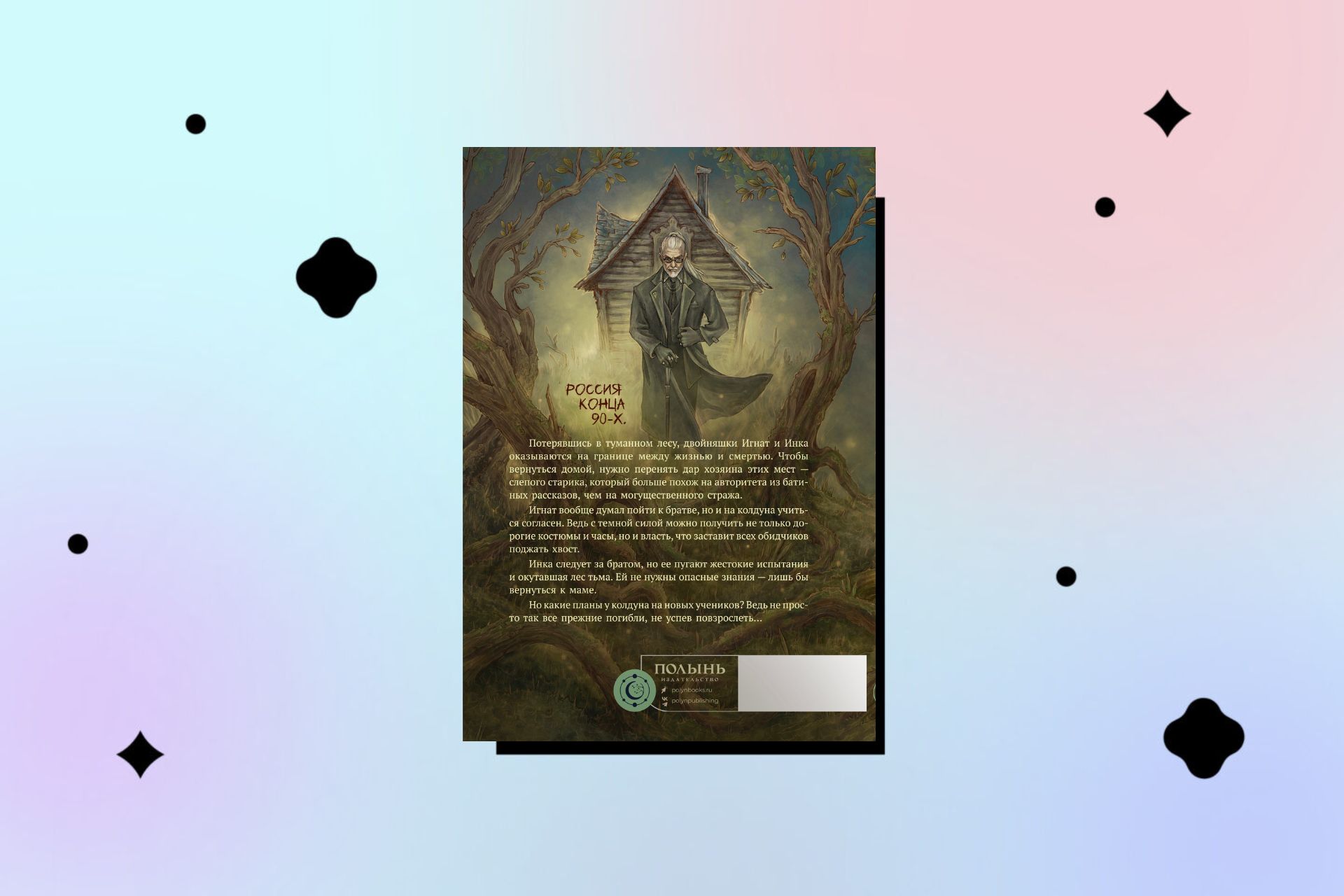 Книги современных писательниц, основанные на личном опыте