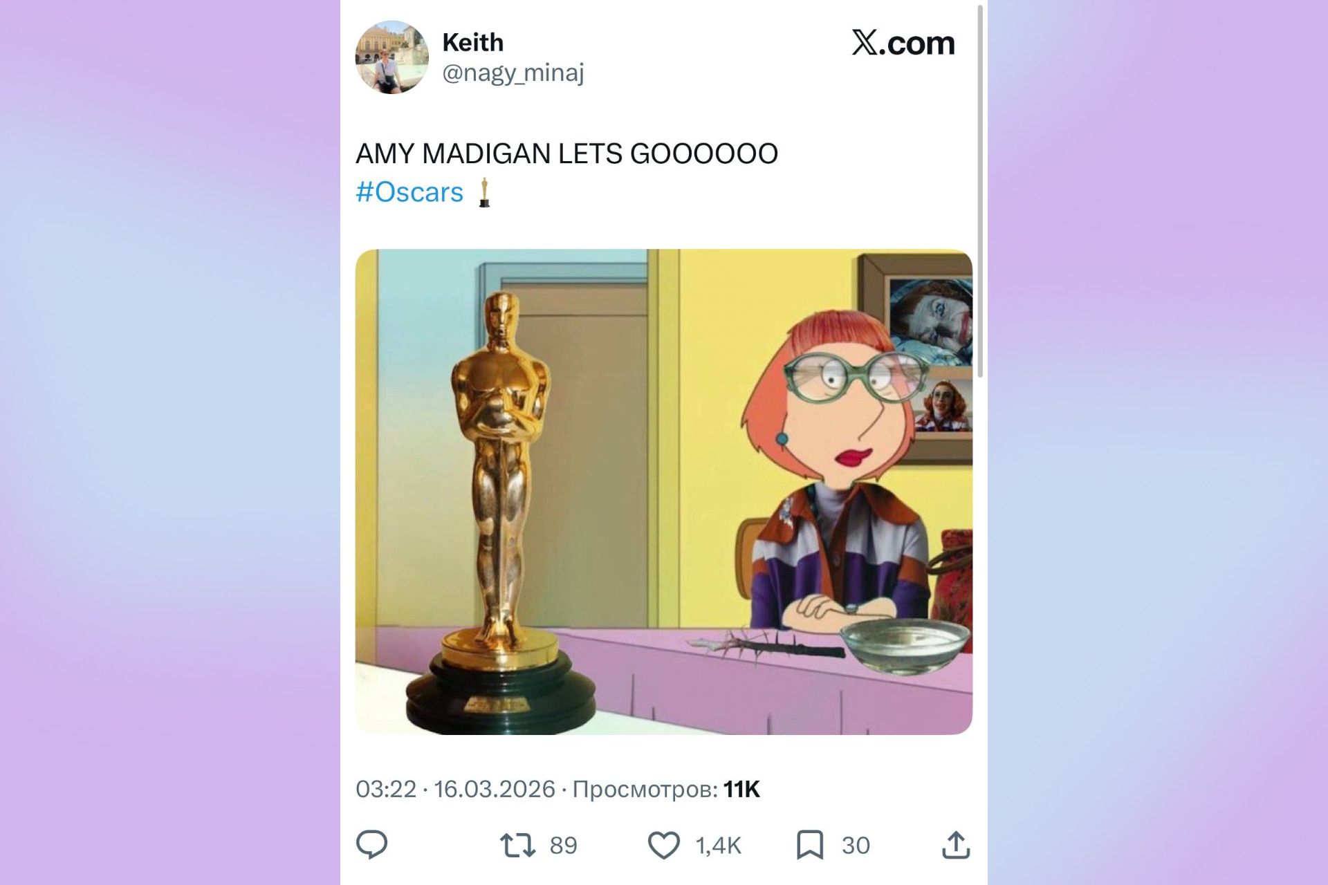 Оскар 2026: лучшие мемы и шутки