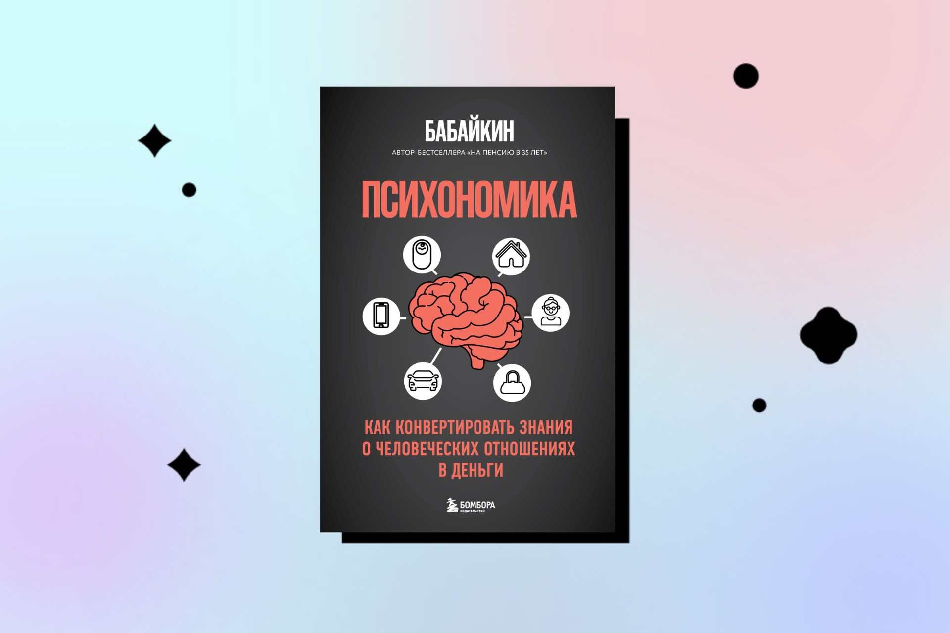 Советы из книг как тратить в удовольствие