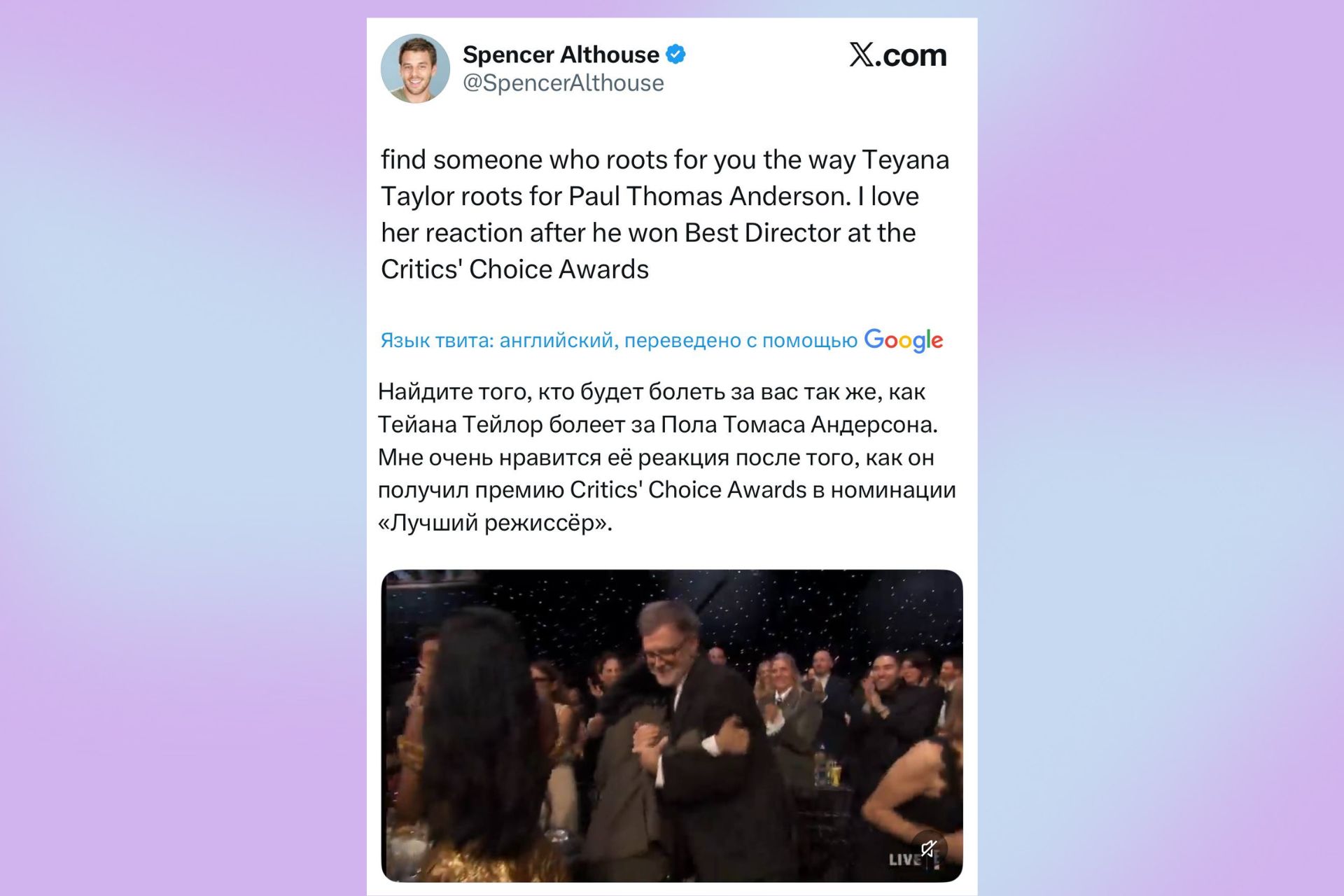 Мемы Оскар 2026