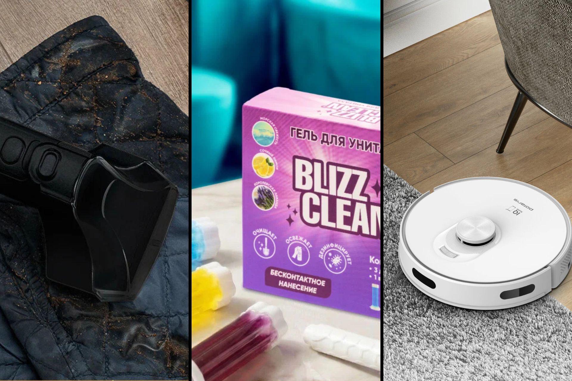 11 товаров для тех, чей дом уже умоляет об уборке
