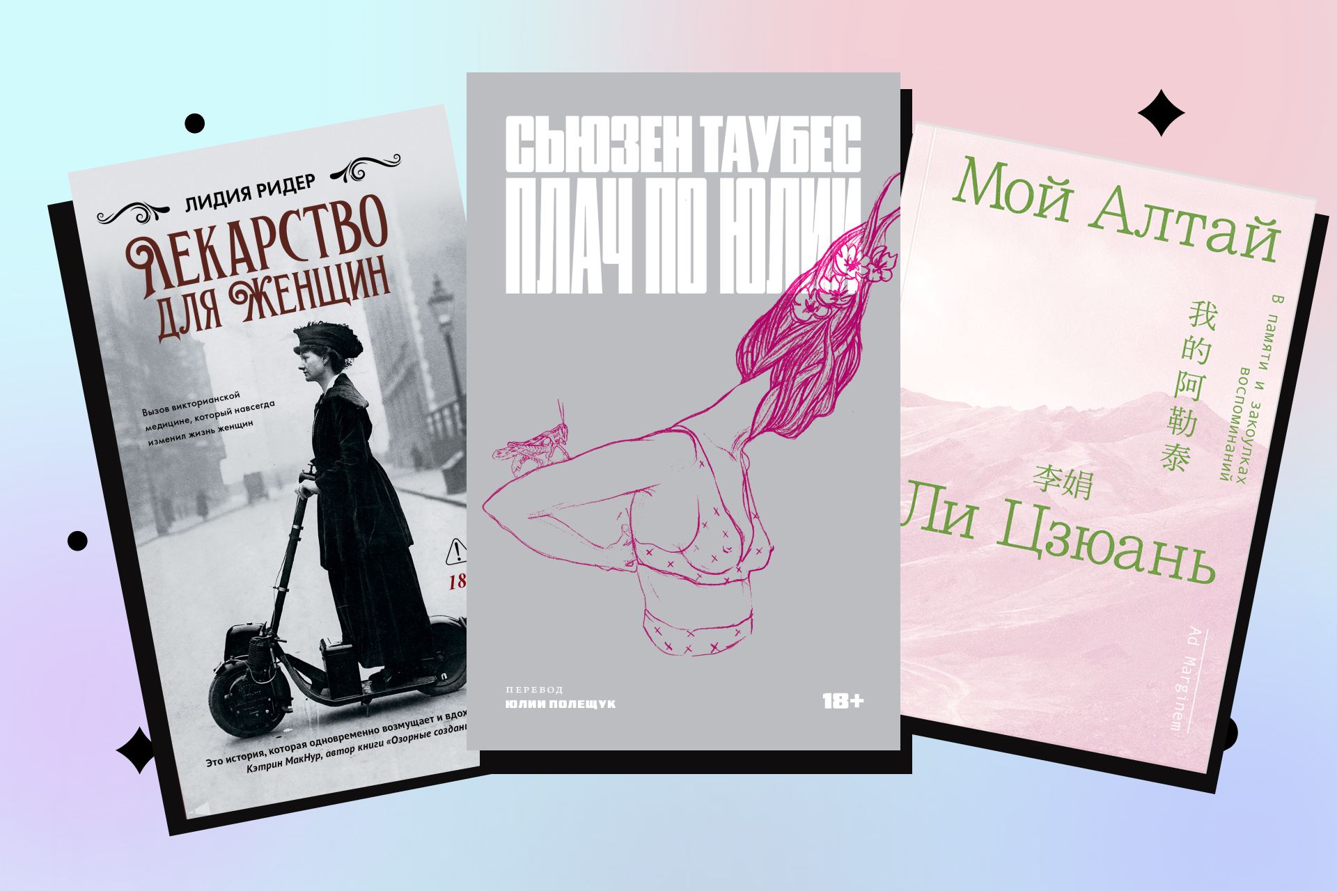 книжные новинки сентябрь 2026